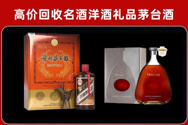 北京房山区回收轩尼诗
