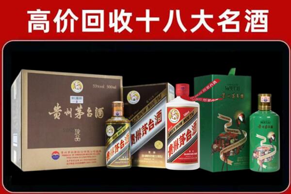 北京房山区回收铁盖茅台酒