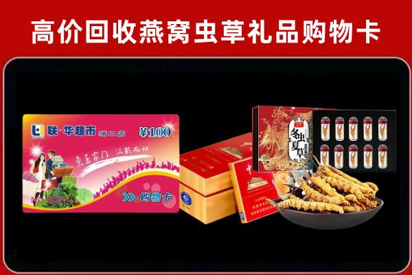 北京房山区回收礼品卡